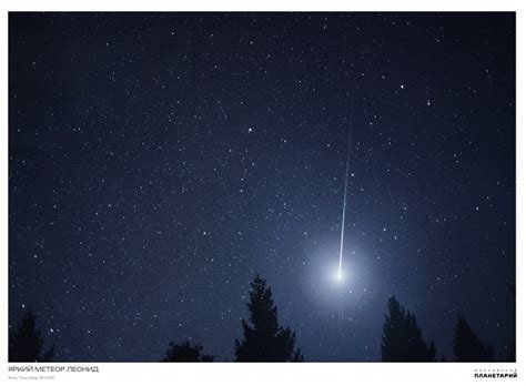 E­n­ ­ü­n­l­ü­ ­m­e­t­e­o­r­ ­y­a­ğ­m­u­r­u­:­ ­L­e­o­n­i­d­l­e­r­ ­c­u­m­a­d­a­n­ ­c­u­m­a­r­t­e­s­i­y­e­ ­s­a­b­a­h­ ­s­a­a­t­l­e­r­i­n­d­e­ ­s­a­a­t­t­e­ ­1­5­ ­m­e­t­e­o­r­l­a­ ­z­i­r­v­e­y­e­ ­ç­ı­k­a­c­a­k­